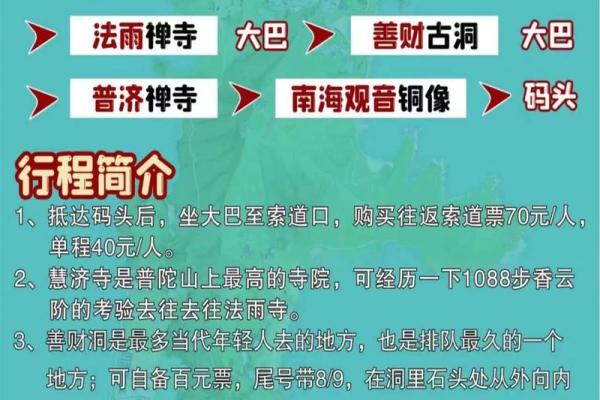 普陀山可以算命不给钱吗 普陀山可以算命不给钱吗