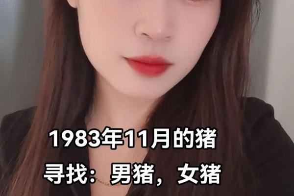 1983年生肖为猪的人属于哪个星座 1983年生肖为猪的人属于哪个星座