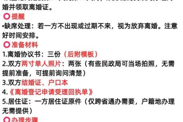 男命八字多次离婚怎么办?快速解决方法! 男命八字多次离婚怎么办?快速解决方法!