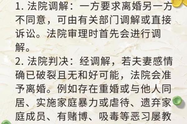 男命八字多次离婚怎么办?快速解决方法! 男命八字多次离婚怎么办?快速解决方法!