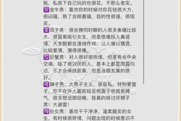 星座男的说话风格大揭秘！