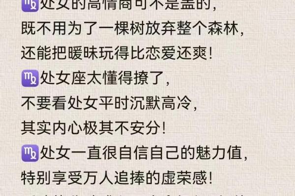 处女座最稀罕的星座 处女座开始反感你了