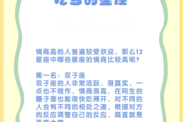 12星座的你是什么圈子的 12星座的你是什么圈子的