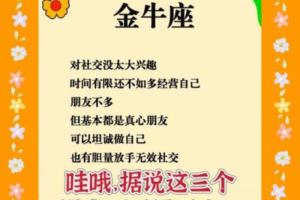12星座的你是什么圈子的 12星座的你是什么圈子的