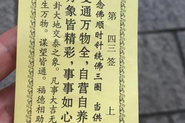 日清水寺灵签 日清水寺灵签