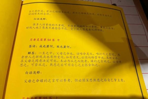 月老灵签最后一签