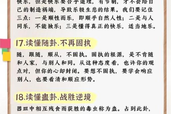 算命的六字真言的解释