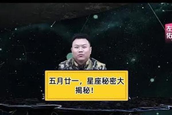 5月1号是什么星座的人 5月1号是什么星座的人