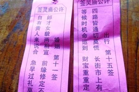 南岳圣帝灵签第一签求姻缘