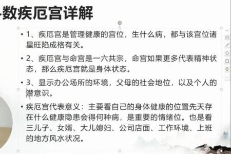 紫薇天相坐疾厄宫