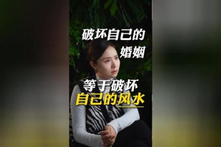 破坏婚姻的风水，你中招了几个