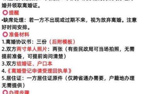 男命八字多次离婚怎么办？快速解决方法！