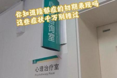 躁郁症自我诊断测试 如何用躁郁症自我诊断测试