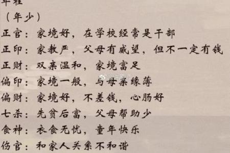 【八字看命】本性孤僻冷漠，如何改变？