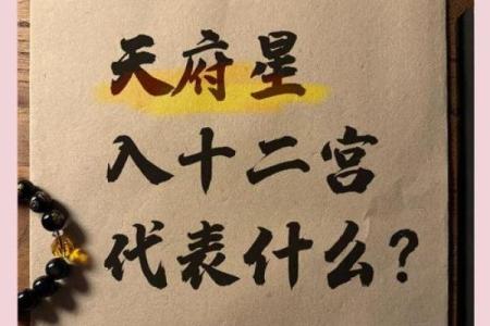 紫薇斗数独坐相会