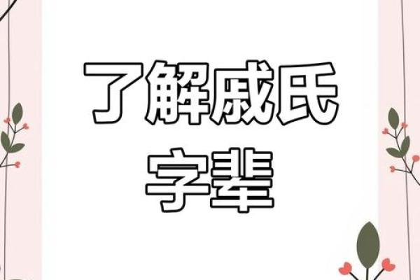 姓戚的名人-名人大全-姓名学-华易算命网姓名