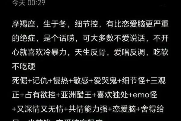 哪个星座和摩羯座女最适合 哪个星座和摩羯座女最适合