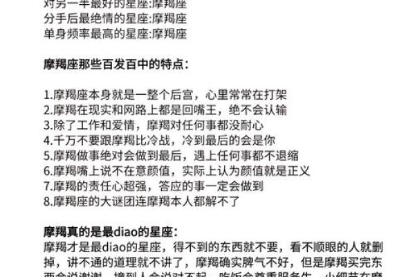 哪个星座和摩羯座女最适合 哪个星座和摩羯座女最适合