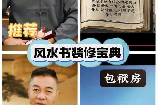 了解房子风水的书籍有哪些 了解房子风水的书籍有哪些