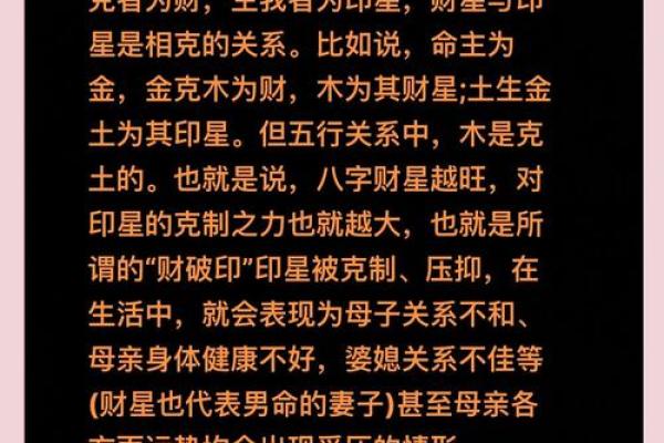八字财运重要 八字财运重要