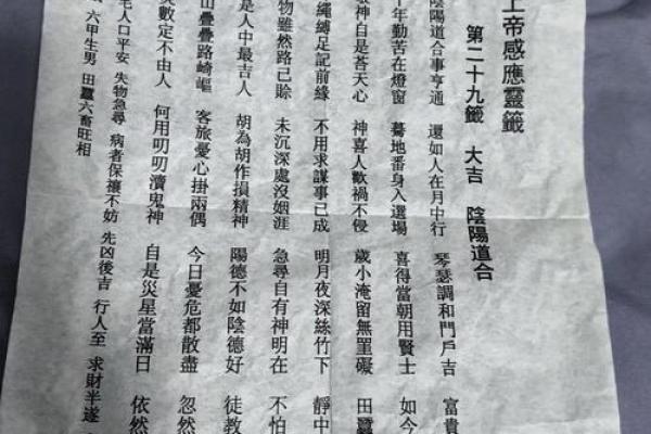 月老灵签签文详解第四十三签:援勤之桃 月老灵签签文详解第四十三签:援勤之桃