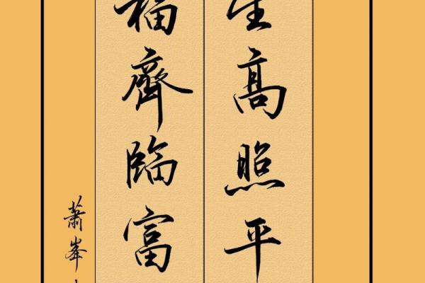 风水上吉星高照全家福下联