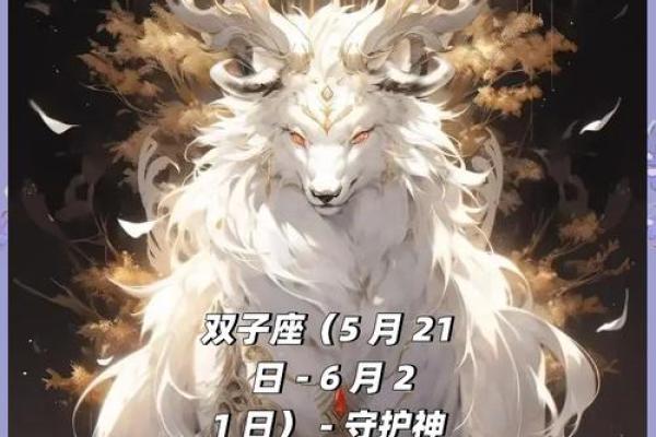 十二星座守护神兽 十二星座守护神兽