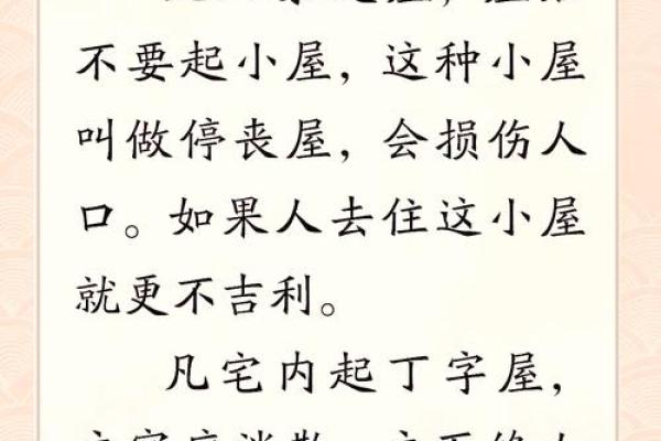 住错房间,风水再好也于事无补! 住错房间,风水再好也于事无补!