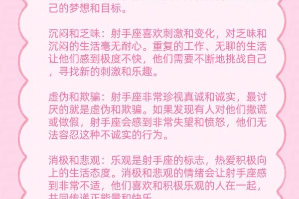 射手座男生和什么星座最合适 射手座男生十大性格特点