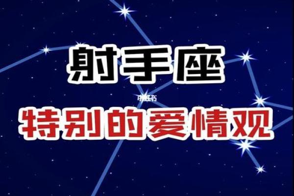 射手女被哪个星座深爱 射手女被哪个星座深爱