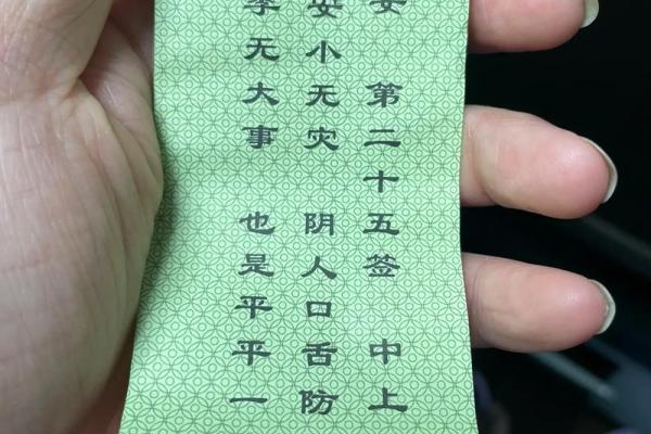 太上灵签13签文案大全