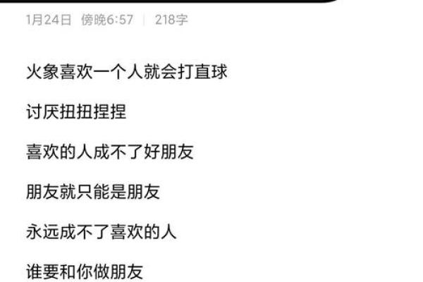 火象星座都有哪几个星座 火象星座性格