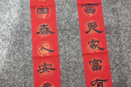 风水上吉星高照全家福下联