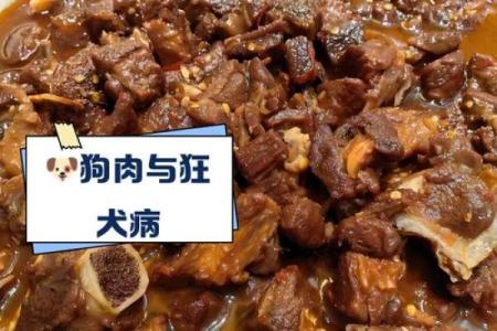 哪些人八字中不宜吃狗肉