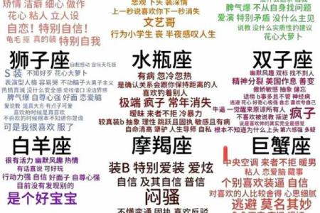 星座可以当真吗