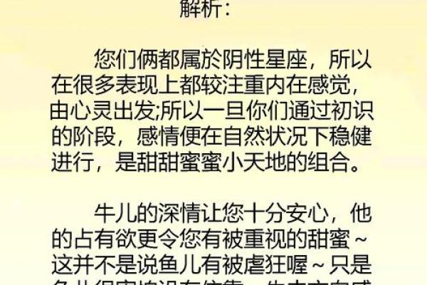 金牛女最稀罕的星座男 金牛座女偏爱哪类男生