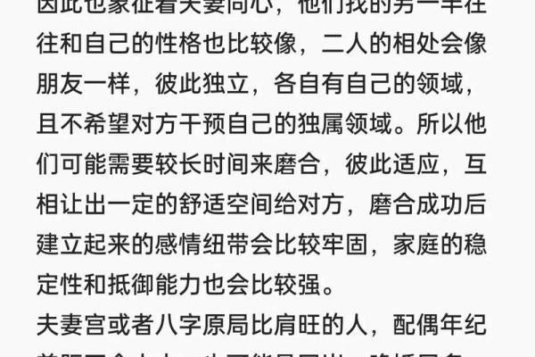 唐艺尹老师紫微斗数看夫妻宫