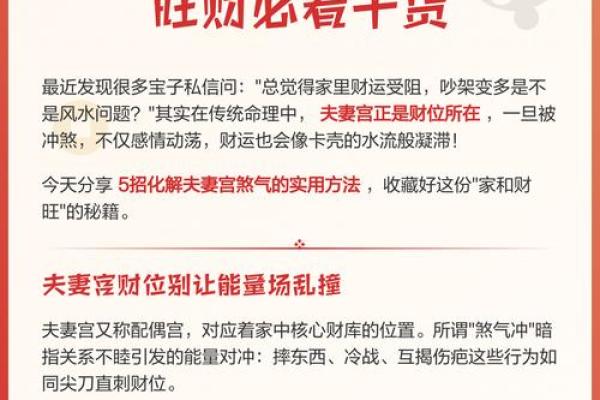 唐艺尹老师紫微斗数看夫妻宫