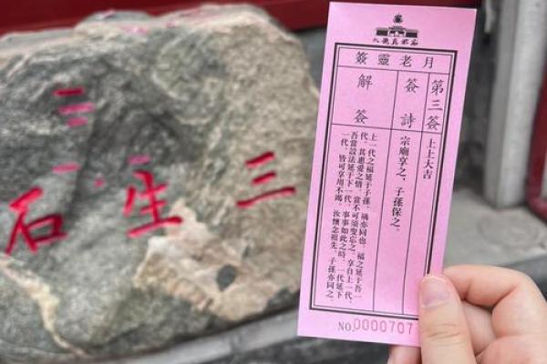 月老灵签第59签解签 月老灵签第59签解签