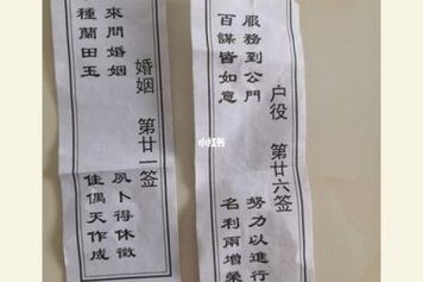 车公灵签第82签 车公灵签第82签