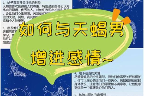 天蝎座和什么星座最配 天蝎座和什么星座最配