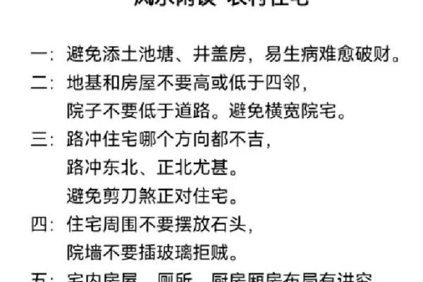 风水学住宅,风水学住宅风水 风水学住宅,风水学住宅风水