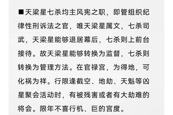 紫薇斗数得不 紫薇斗数得不