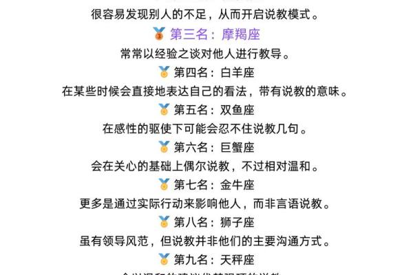 十二星座谁最爱撒谎三大星座 十二星座撒谎排名 十二星座谁最爱撒谎三大星座 十二星座撒谎排名