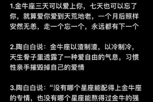 金牛座最容易爱上的三个星座 金牛座最容易爱上的三个星座