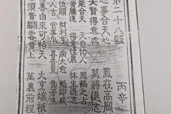 玄天上帝灵签簿 玄天上帝灵签簿