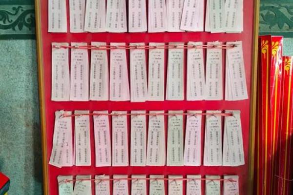 玄天上帝灵签簿 玄天上帝灵签簿