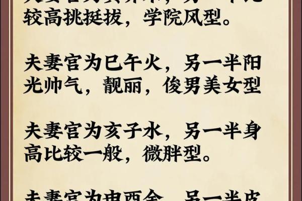 八字夫妻宫被合,夫妻宫被合怎么化解 八字夫妻宫被合,夫妻宫被合怎么化解