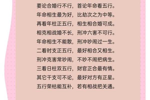 八字夫妻宫被合,夫妻宫被合怎么化解 八字夫妻宫被合,夫妻宫被合怎么化解