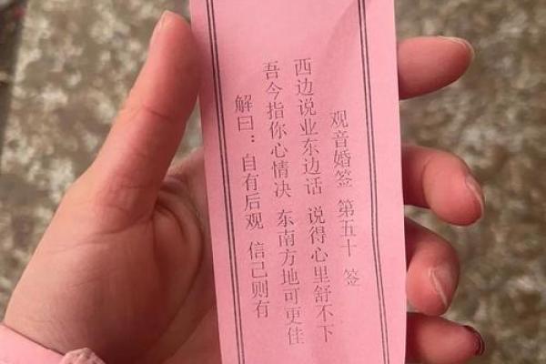 观音灵签60求姻缘 观音灵签60求姻缘